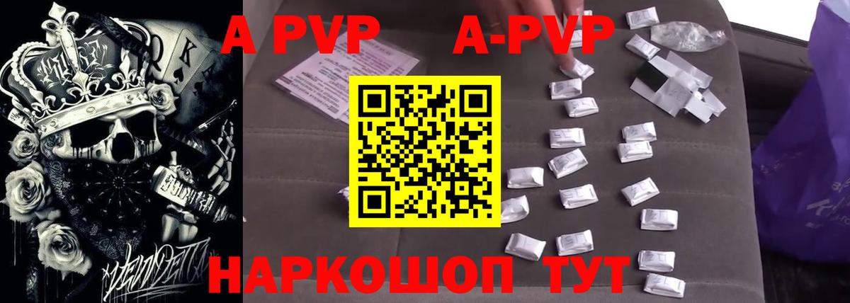 A PVP VHQ Урюпинск