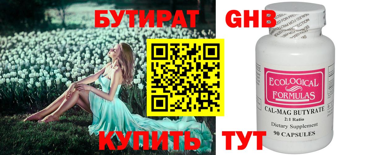 БУТИРАТ оксана Урюпинск