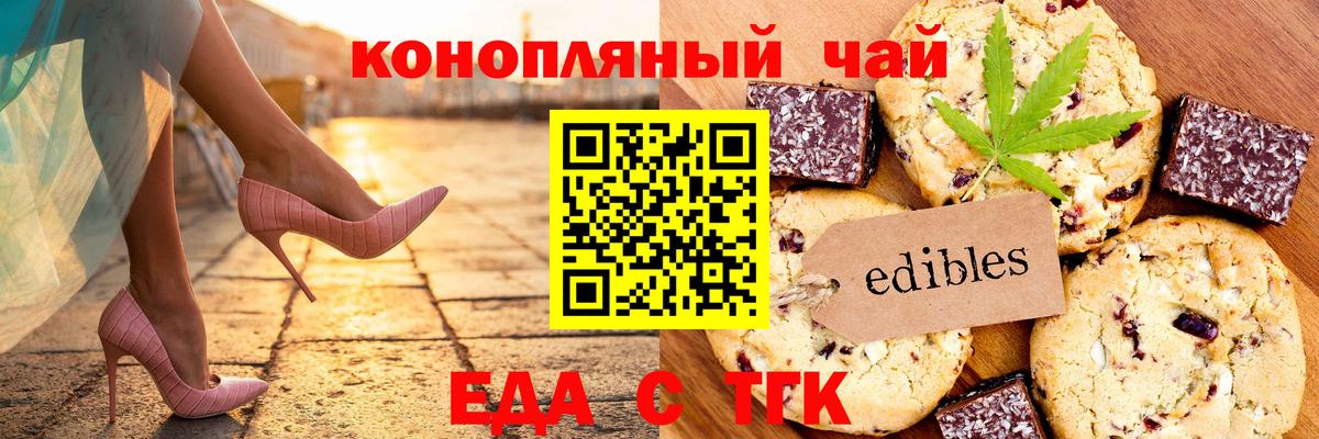 Урюпинск  Еда ТГК марихуана  Вход с VPN 