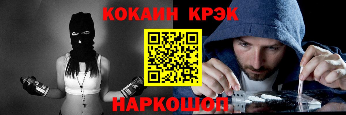 КОКАИН FishScale Урюпинск
