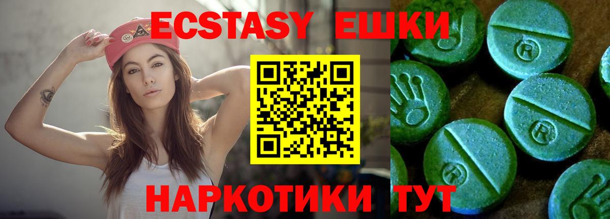 Ecstasy DUBAI  что такое наркотик  Вход с VPN  Урюпинск  Ecstasy диски 