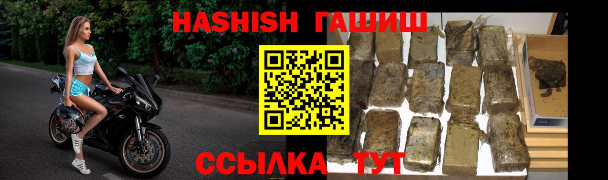 ГАШИШ Cannabis Урюпинск