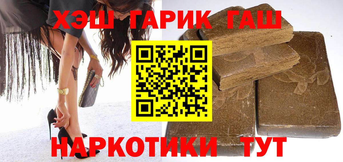 ГАШИШ  ГАШИШ хэш  Вход с VPN  Урюпинск  ГАШ Ice-O-Lator 