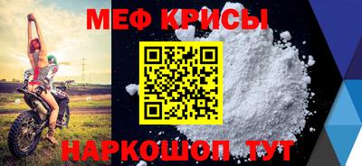 мефедрон мука Можайск