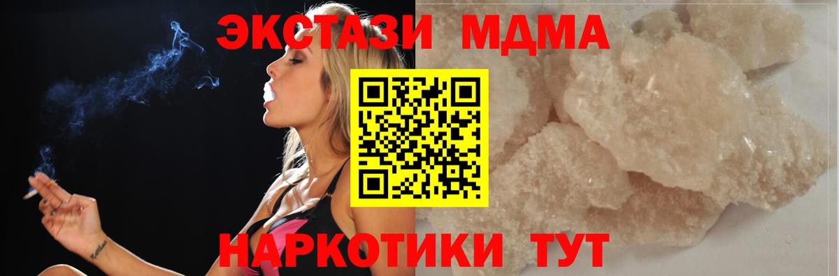 Урюпинск  МДМА crystal  MDMA crystal  Вход с VPN 