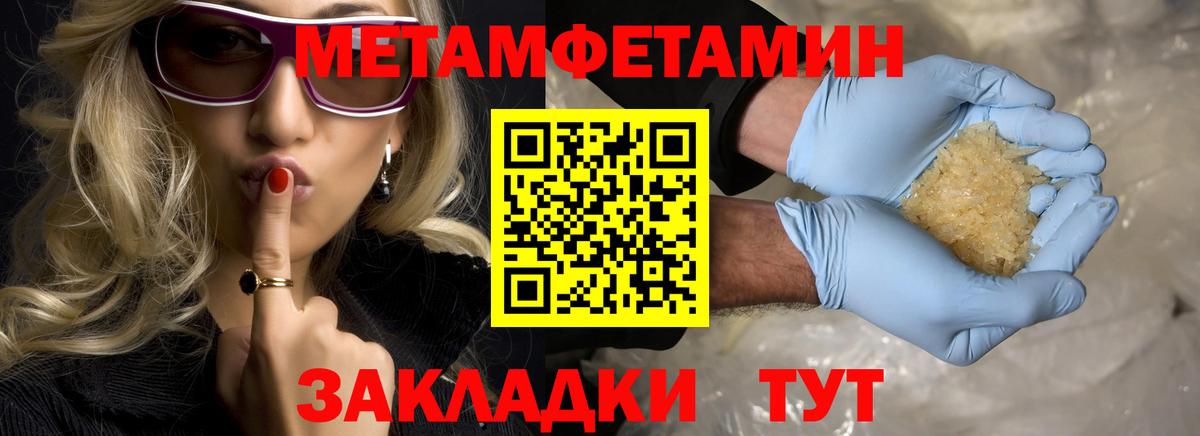 МЕТАМФЕТАМИН Methamphetamine Урюпинск