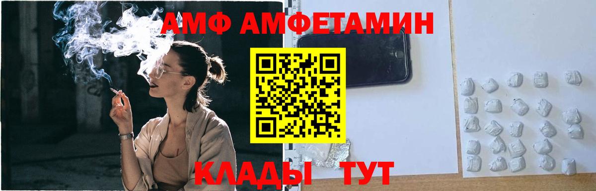 Первитин кристалл  Вход с VPN  Урюпинск  Первитин кристалл 