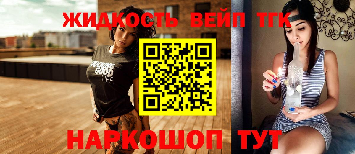 Дистиллят ТГК Wax  Вход с VPN  что такое   Дистиллят ТГК жижа  Урюпинск 