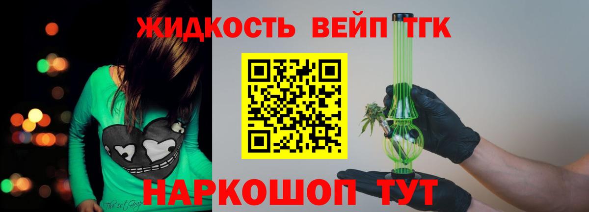 ТГК гашишное масло Урюпинск